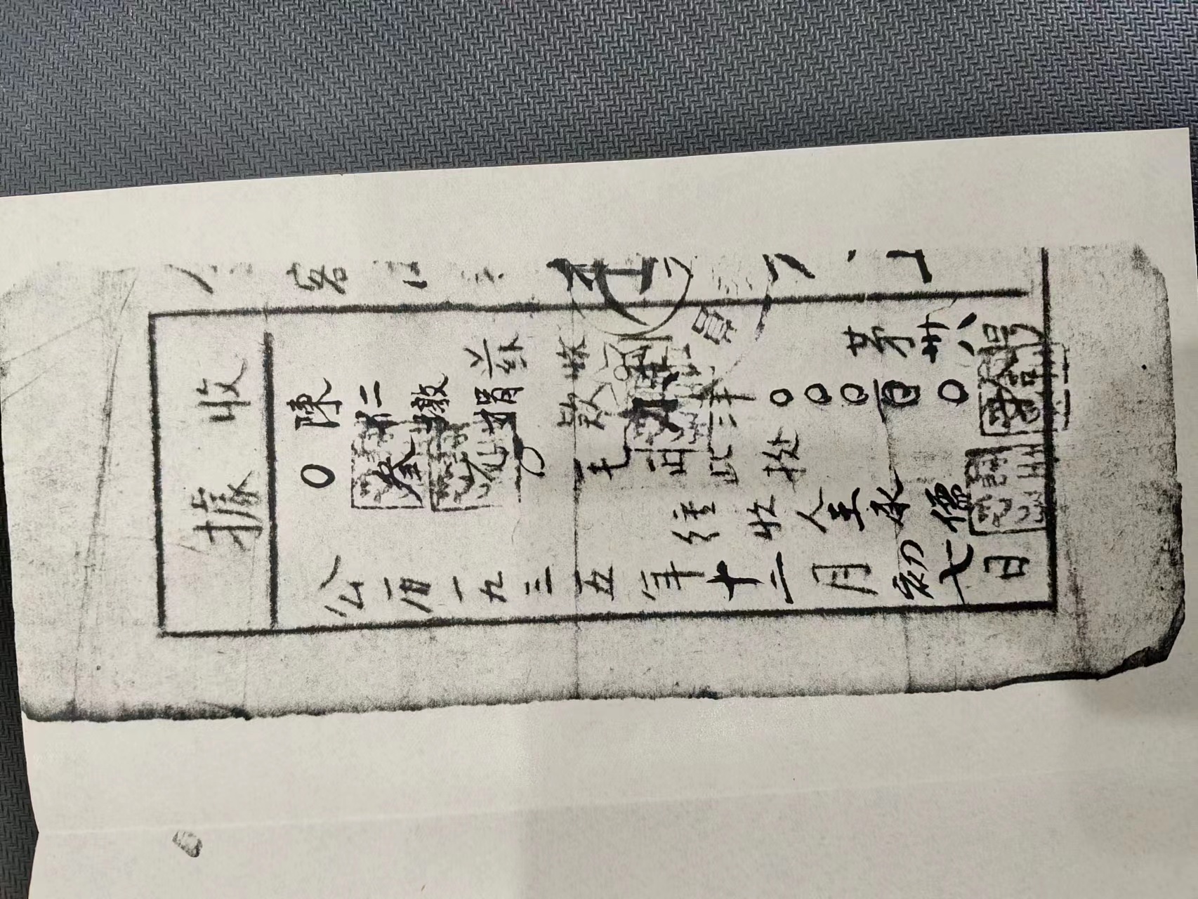 信康赣财政经济委员会收据1